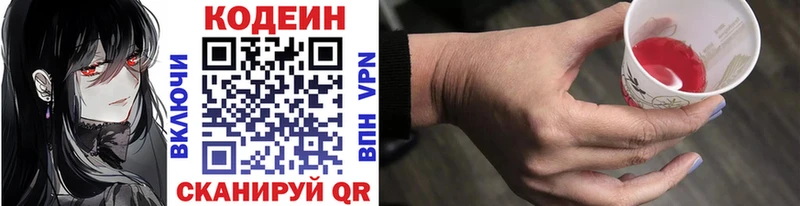наркошоп  кракен ССЫЛКА  Codein напиток Lean (лин)  Тогучин 