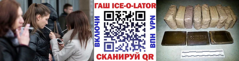 hydra зеркало  цены наркотик  Тогучин  Гашиш ice o lator 