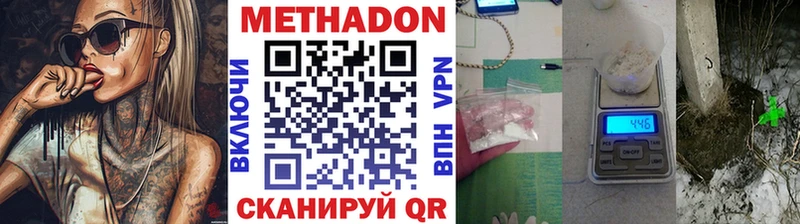 МЕТАДОН кристалл  kraken ссылки  Тогучин 
