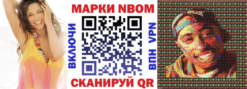 Марки NBOMe 1,5мг  Тогучин 